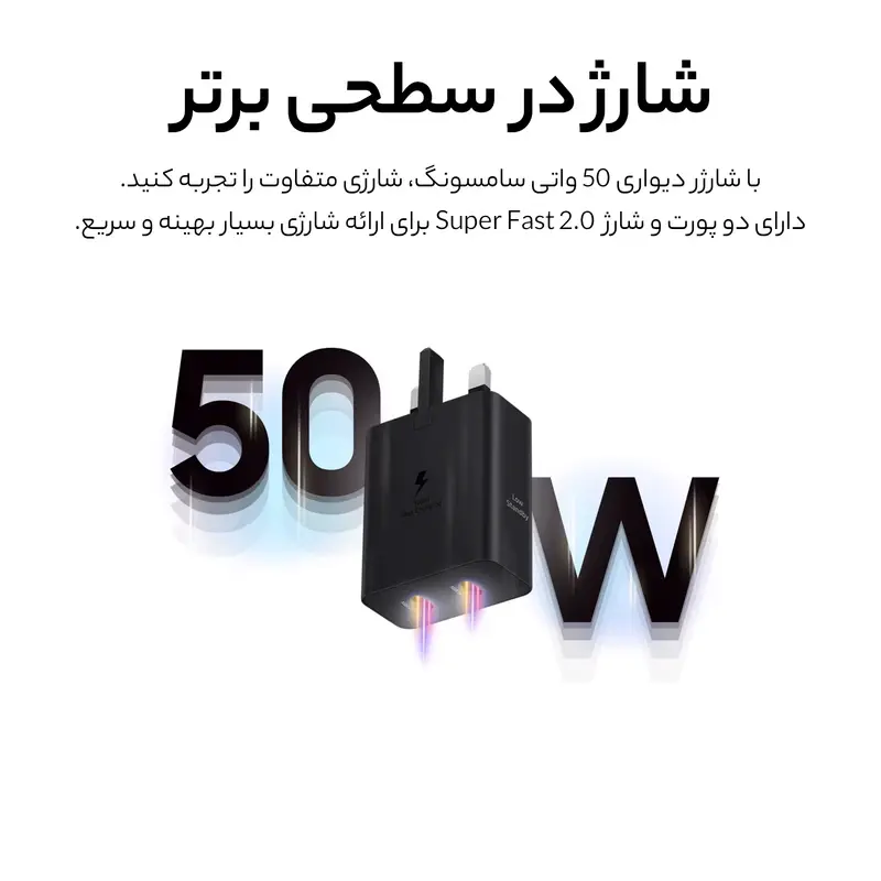 شارژر دیواری سامسونگ مدل 50W PD Power Adapter T5020